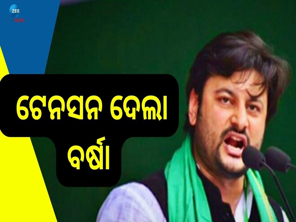 Anubhav Mohanty: ପ୍ରଚାର ମୈଦାନରେ ବି ଅନୁଭବଙ୍କ ପିଛା ଛାଡି଼ଲାନି ବର୍ଷା!