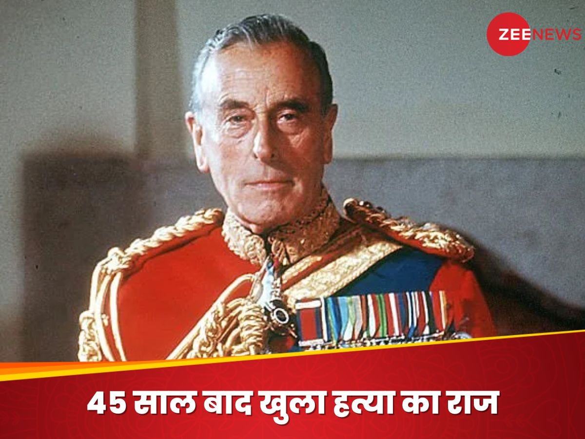 Lord Mountbatten: भारत के आखिरी वायसराय रहे लॉर्ड माउंटबेटन को किसने मारा था? 45 साल बाद खुद हत्यारे ने खोला राज