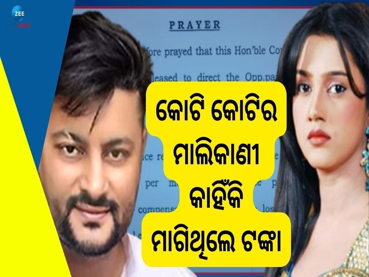 Anubhav VS Varsha: ଅନୁଭବଙ୍କୁ କେତେ ଟଙ୍କା ମାଗିଥିଲେ ବର୍ଷା ଓ କାହିଁକି, ଅଭିନେତା ନିଜେ କଲେ ଖୁଲାସା 