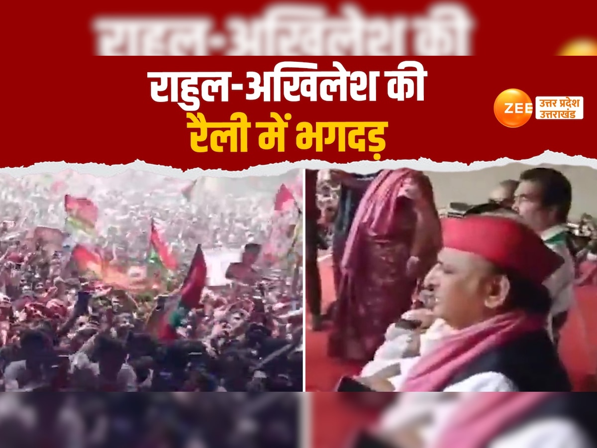 Rahul Gandhi Akhilesh Yadav Rally 