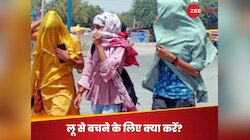 लू के थपेड़े पहुंचा देंगे अस्पताल, चूस लेंगे सारी गाढ़ी कमाई; जानें बचने के टिप्स