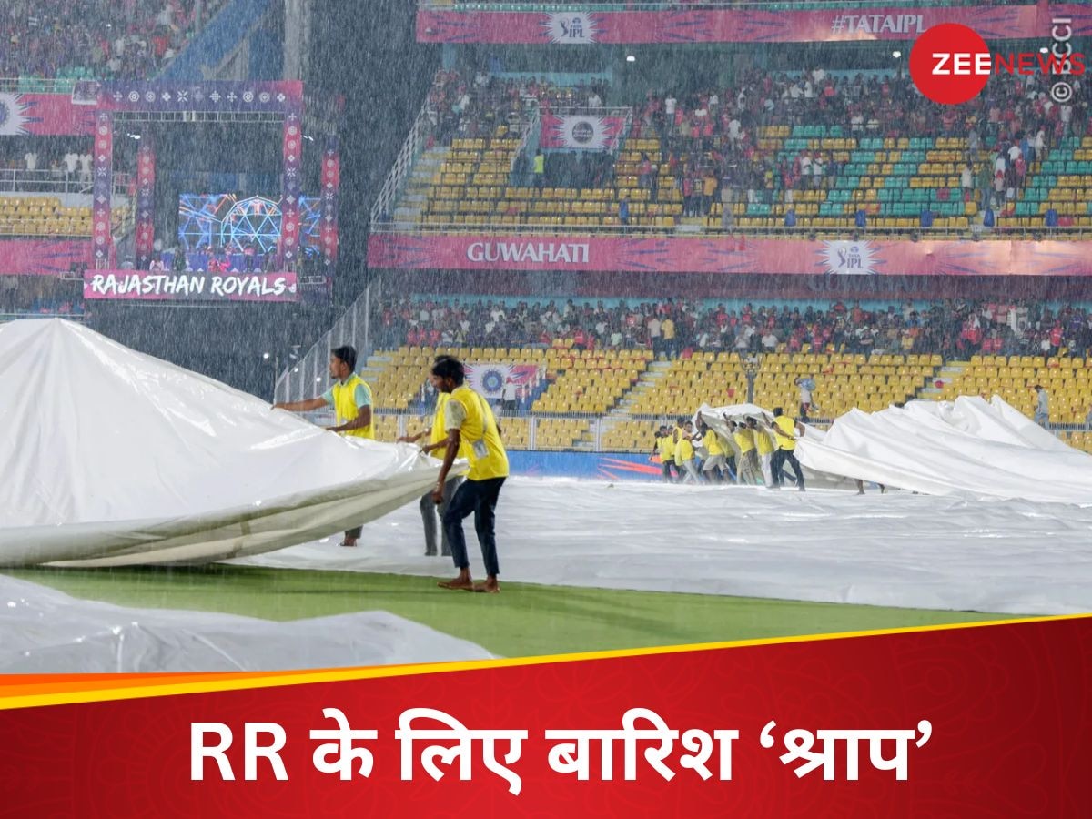 IPL 2024: अगर बारिश से धुला RR vs KKR मैच तो राजस्थान रॉयल्स को होगा भारी नुकसान, हैदराबाद की बल्ले-बल्ले