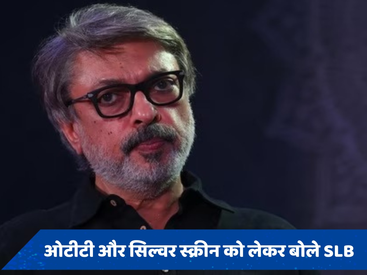 Sanjay leela Bhansali ने बताया ओटीटी और सिल्वर स्क्रीन में क्या है फर्क? कहा- &#039;दबाव में नहीं...&#039;