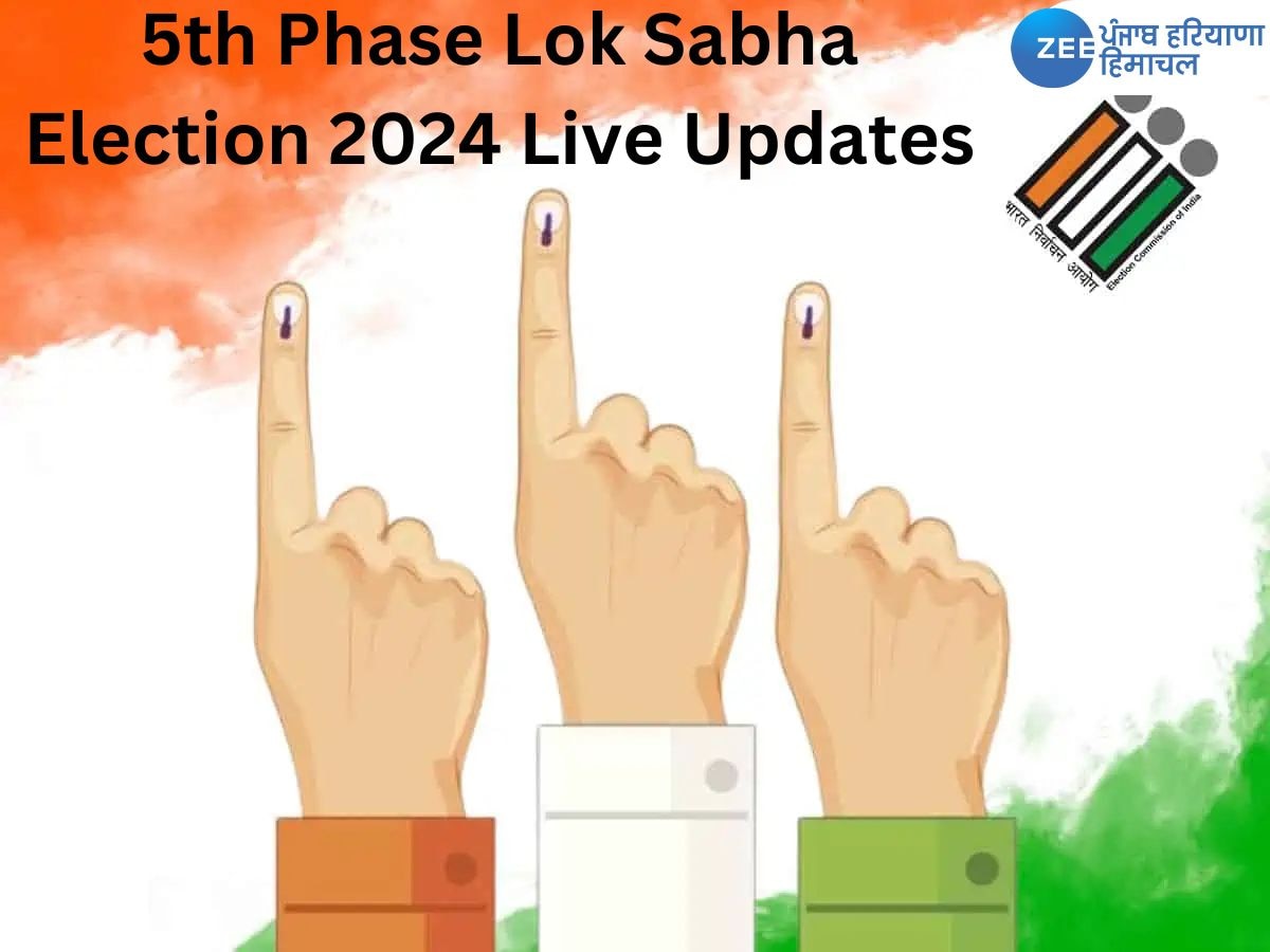 Lok Sabha Election 2024 Voting Highlights: ਪੰਜਵੇਂ ਪੜਾਅ 'ਚ 57.54 ਫ਼ੀਸਦੀ ਹੋਈ ਵੋਟਿੰਗ, ਕਸ਼ਮੀਰ ਦੇ ਬਾਰਾਮੂਲਾ ਨੇ ਤੋੜੇ ਰਿਕਾਰਡ