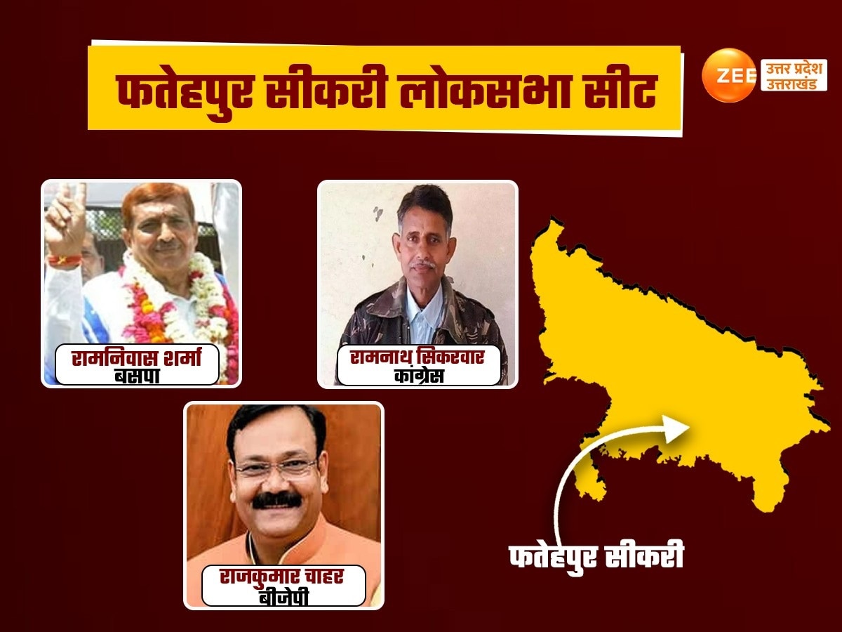 Fatehpur Lok Sabha Election 2024: उत्साह के बीच फतेहपुर में समाप्त हुआ चुनाव, प्रत्याशियों का भविष्य EVM में कैद 
