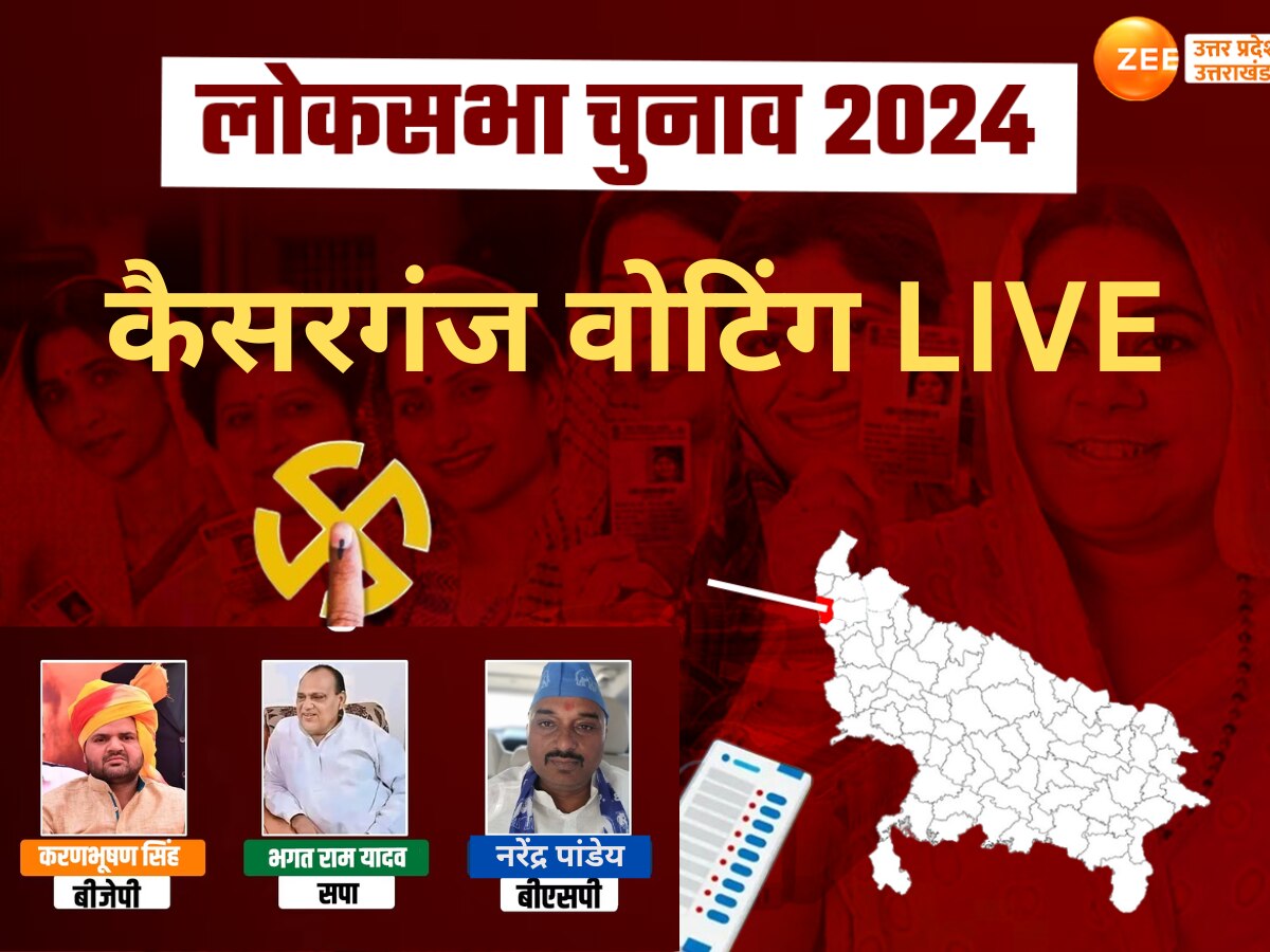 Kaiserganj Lok Sabha Election 2024: कैसरगंज में वोटिंग जारी, दोपहर 3 बजे तक 46.01 प्रतिशत मतदान