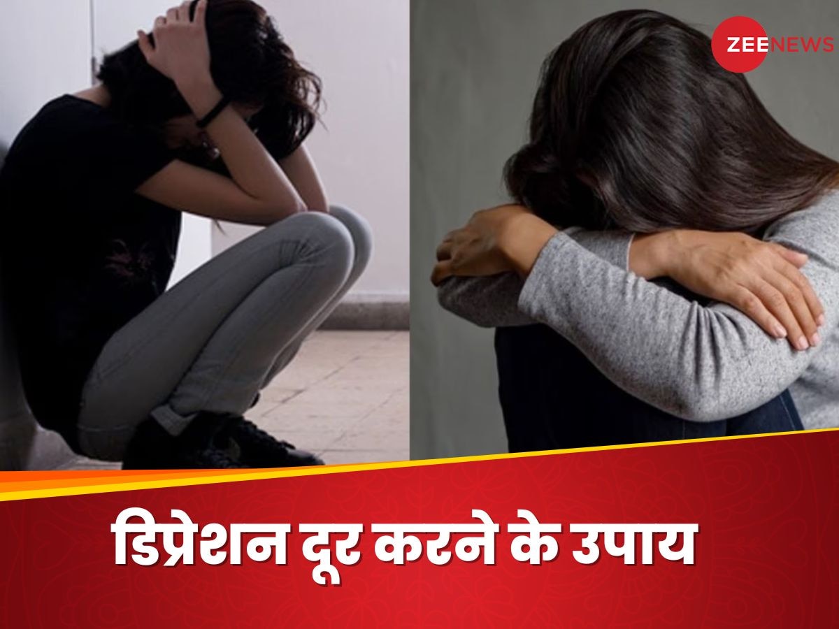 Depression: इस बीज को खाने से दूर हो सकता है डिप्रेशन, कचरा समझकर डस्टबिन में फेंकने की न करें गलती