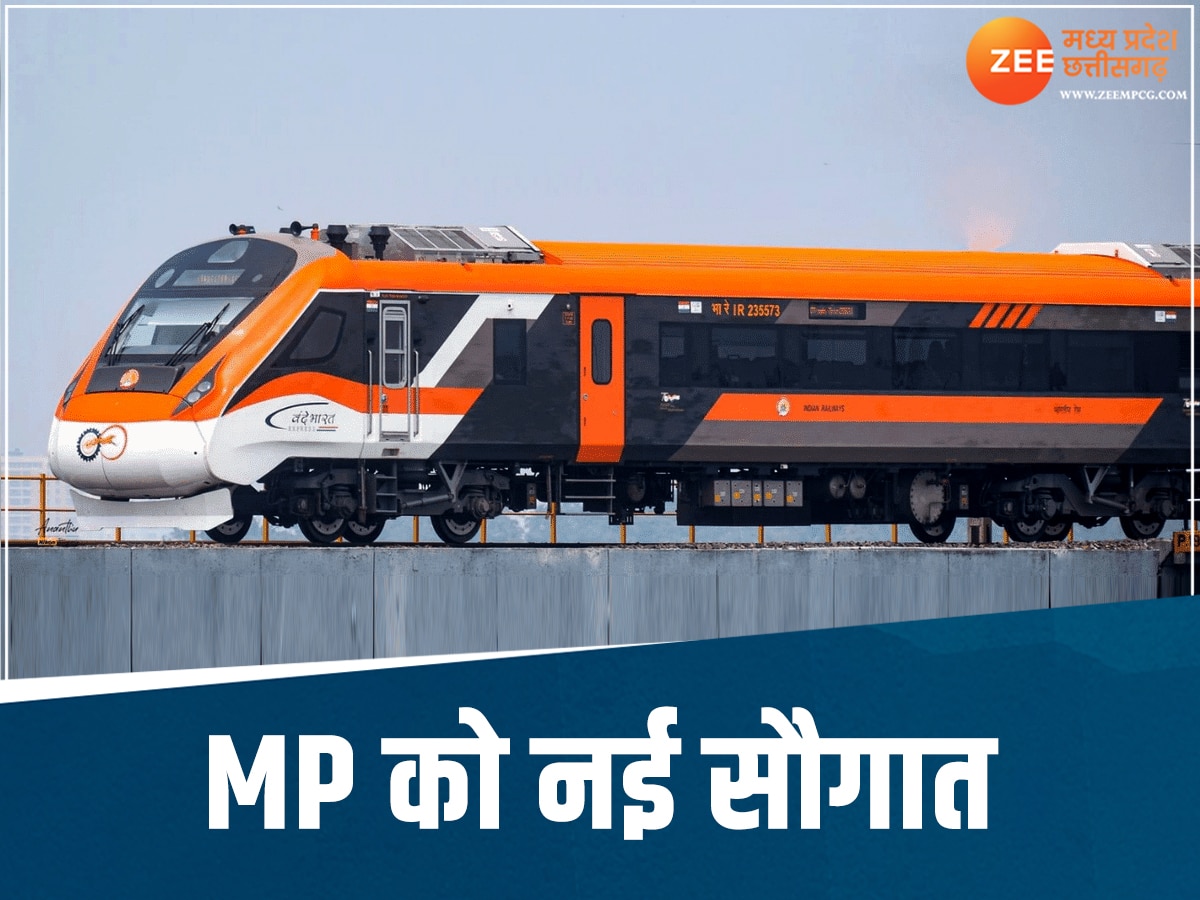  MP NEWS: भोपाल से शुरू होंगी 3 वंदे भारत मेट्रो, इन रूटों को करेंगी कवर, जानें कितना होगा किराया?