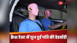 दान में दी पति की डेडबॉडी, सोचा वैज्ञानिकों के आएगी काम, लेकिन फिर किया कुछ ऐसा