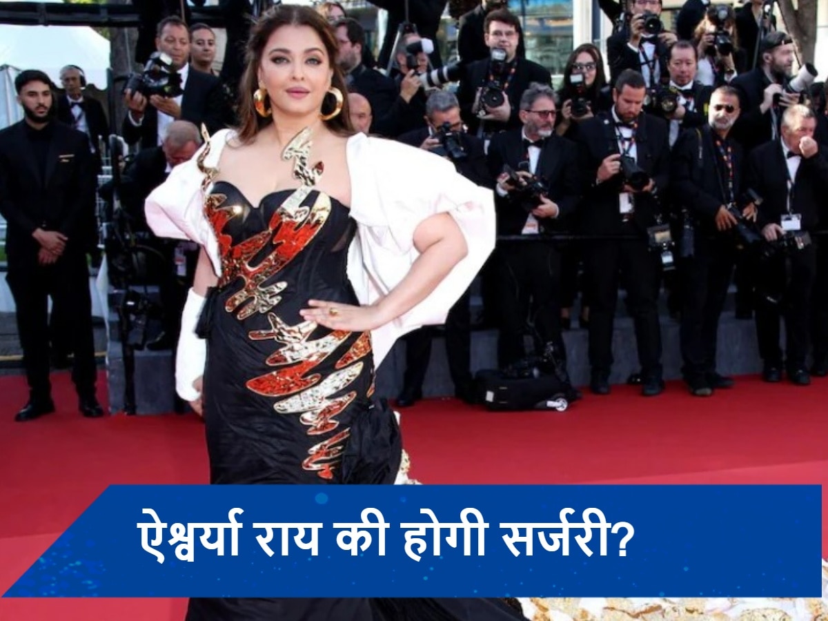 कान फिल्म फेस्टिवल से लौटीं Aishwarya Rai Bachchan अस्पताल में होंगी भर्ती, ये है खास वजह