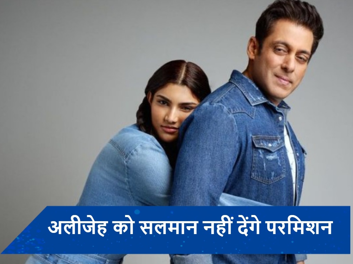 अलीजेह को खुद पर किताब नहीं लिखने देंगे मामू Salman Khan, बोले- &#039;वो जानती ही कितना हैं मेरे बारे में...&#039;