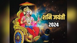 इन लोगों पर चल रही है शनि की साढ़ेसाती और ढैय्या, शनि जयंती पर जरूर कर लें ये काम