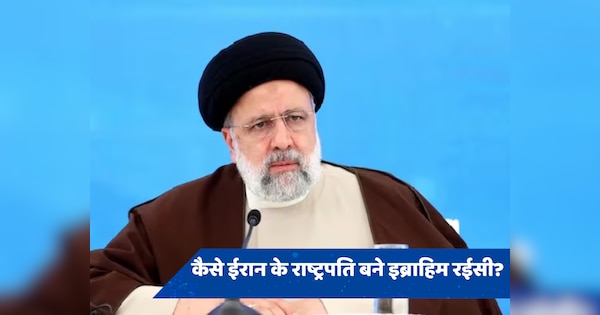 Ebrahim Raisi: 5 की उम्र में इब्राहिम रईसी के सिर से उठ गया था पिता का साया, कैसे ईरान के राष्ट्रपति पद तक पहुंचे?