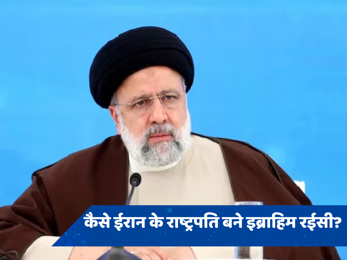 Ebrahim Raisi: 5 की उम्र में इब्राहिम रईसी के सिर से उठ गया था पिता का साया, कैसे ईरान के राष्ट्रपति पद तक पहुंचे?
