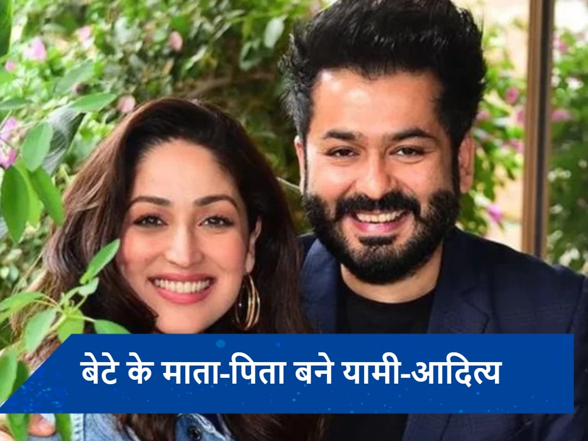 बेटे की मां बनीं एक्ट्रेस Yami Gautam, वेदों पर बेस्ड संस्कृत में रखा ये खास नाम