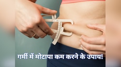 गर्मी में ये 3 फूड्स खाकर करें मोटापा-स्किन प्रॉब्लम को कंट्रोल, एक्सपर्ट ने दी सलाह