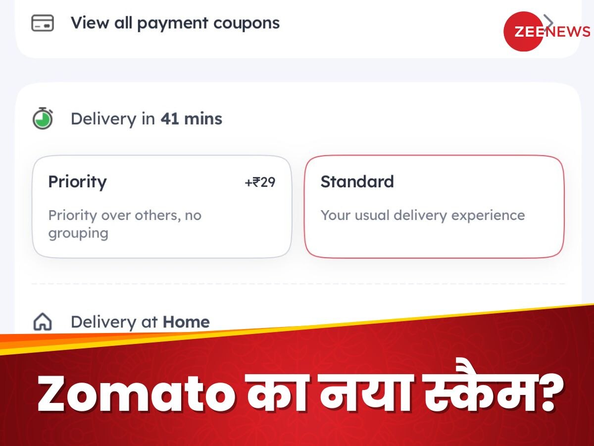 Zomato का नया स्कैम? जल्द डिलीवरी के लिए मांग रहे एक्स्ट्रा पैसे, कस्टमर ने कुछ यूं दिखाया गुस्सा