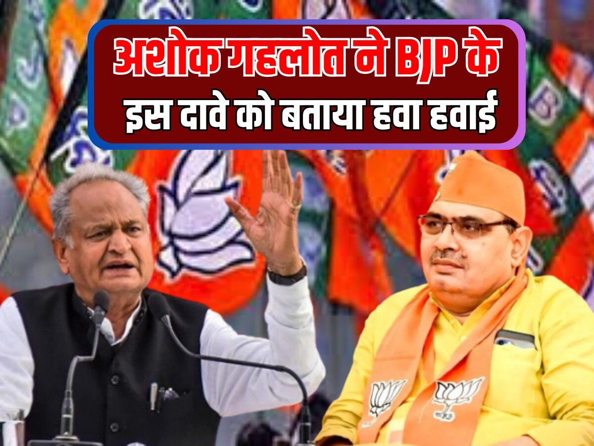 CM भजनलाल शर्मा को टैग करते हुए अशोक गहलोत ने BJP के घोषणा पत्र को बताया झूठा!,इस दावे को बताया हवा हवाई