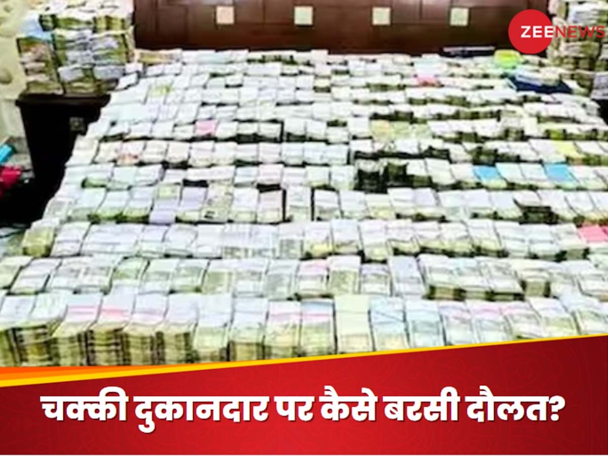 Agra News: आटा चक्की चलाने वाला 20 साल में कैसे बन गया धनकुबेर, जूते के डिब्बों से बाथरूम तक हर जगह लगी थी नोटों की तह