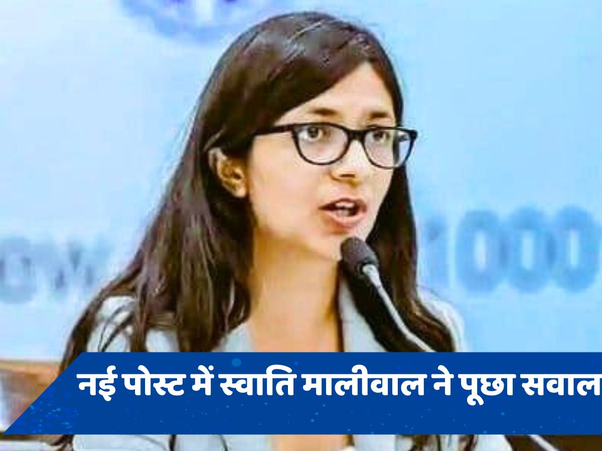 पहले 'मैं लेडी सिंघम' थी और अब 'BJP की एजेंट बन गई'? स्वाति मालीवाल का सोशल मीडिया पर पोस्ट