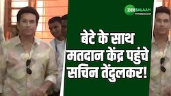 बेटे अर्जुन के साथ मतदान केंद्र पहुंचे सचिन, किया अपने मताधिकार का इस्तेमाल! 