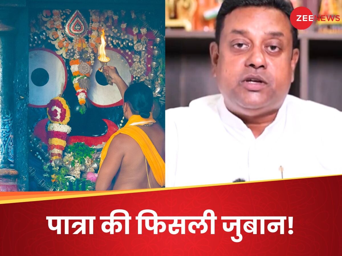 Sambit Patra News: भगवान जगन्नाथ के बारे में संबित पात्रा ने ऐसा क्या कहा, पश्चाताप के लिए 3 दिन रखेंगे उपवास