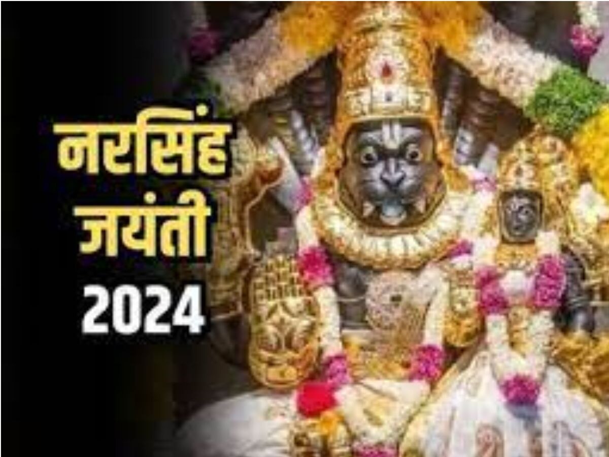 narimha jayanti 2024