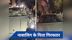 Pune Porsche Accident: दो इंजीनियरों की जान लेने वाले नाबालिग के पिता गिरफ्तार