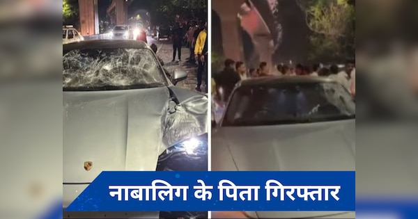 Pune Porsche Accident: तेज रफ्तार कार से दो इंजीनियरों की जान लेने वाले नाबालिग के पिता औरंगाबाद से गिरफ्तार