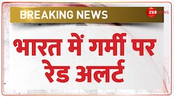 IMD Red Alert on Heat Wave: मौसम को लेकर IMD का रेड अलर्ट 
