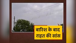 Buxar Rain: बारिश के बाद तापमान में आई गिरावाट, लोगों ने ली राहत की सांस