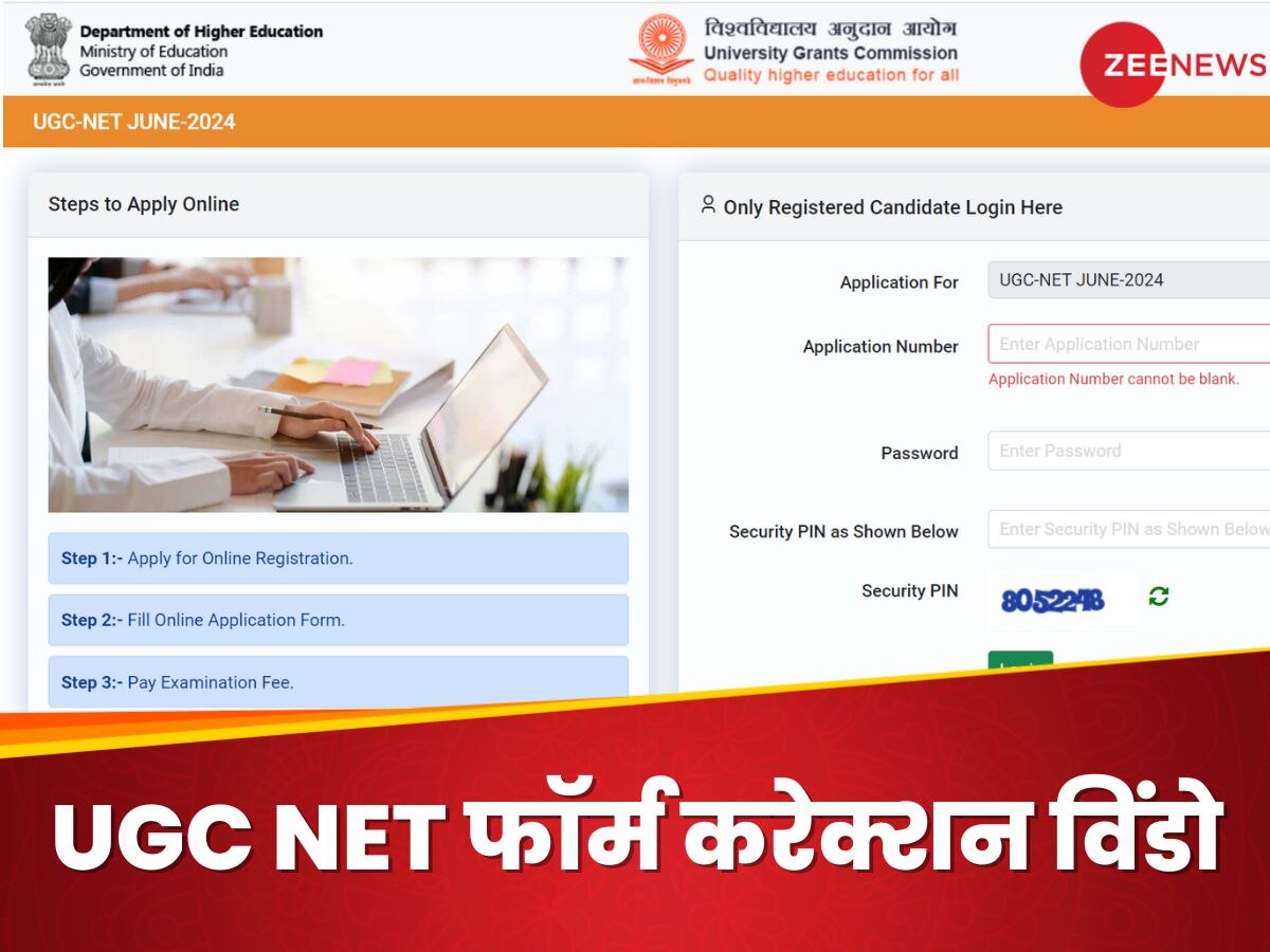 UGC NET का फॉर्म भरने में हो गई थी गलती, अब मिल रहा सुधारने का मौका