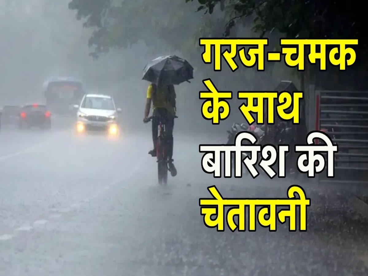 Rajasthan Weather Update 