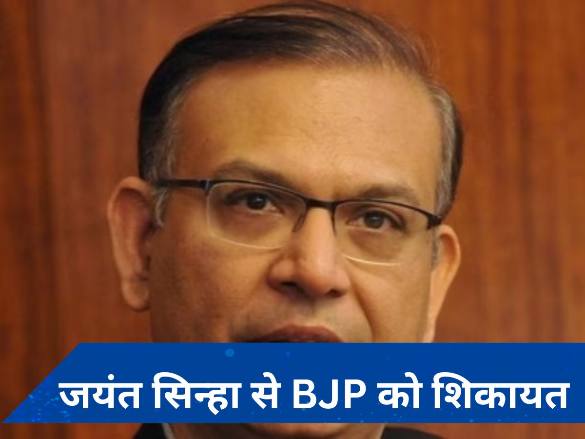 ऐसी जयंत सिन्हा से क्या गलती हुई, जो BJP ने पार्टी के बड़े नेता को ही 'कारण बताओ नोटिस' जारी कर दिया?