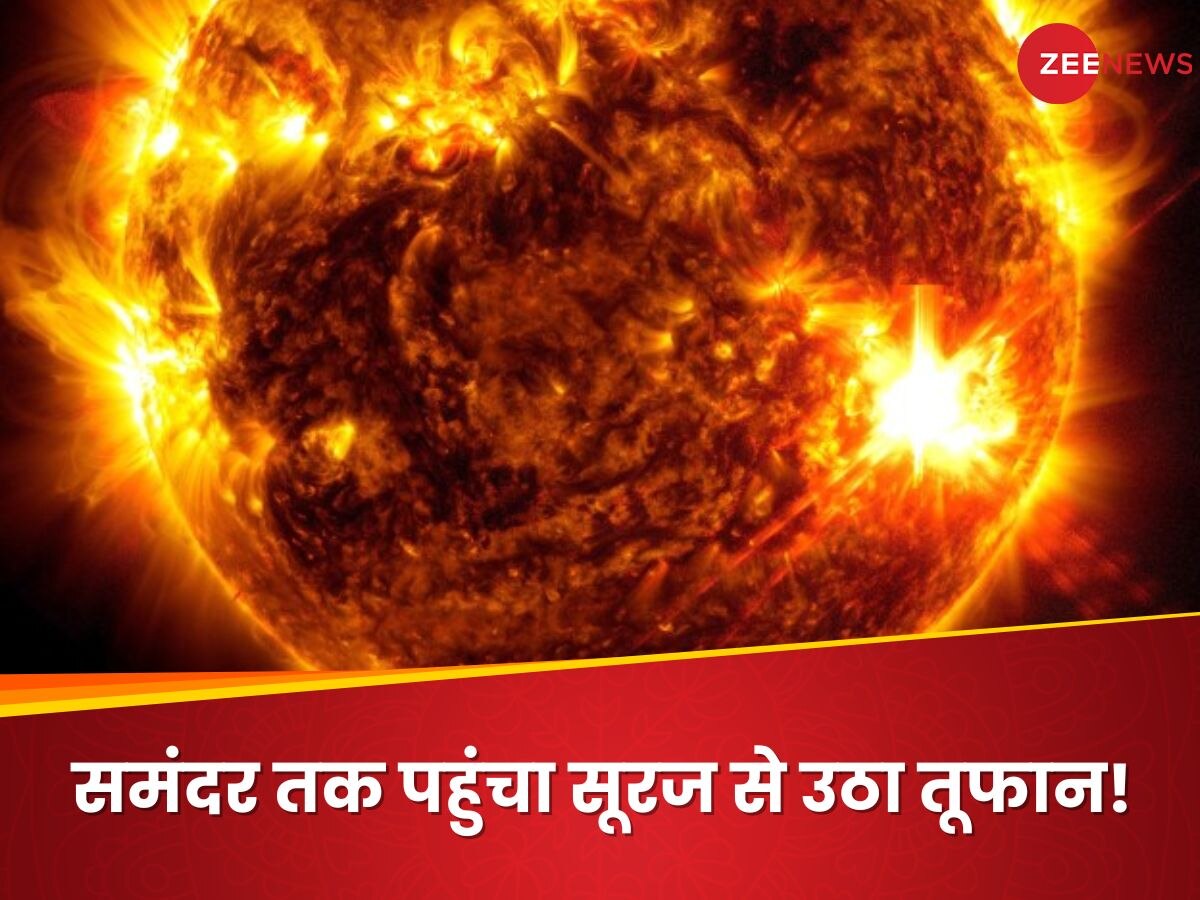 सूरज पर महाविस्फोट से कांप उठी थी धरती, समुद्र की गहराई तक में दिखा असर