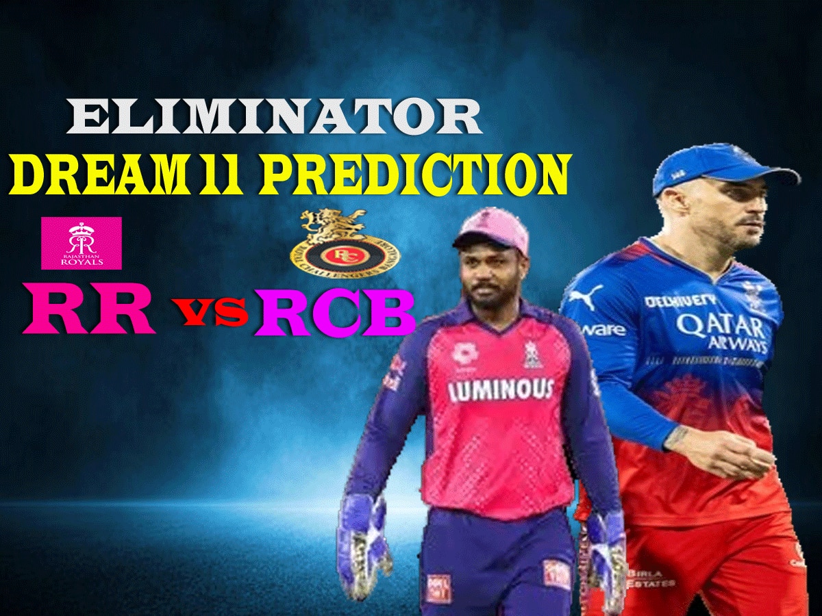 RR vs RCB dream 11 Prediction: एलिमिनेटर मैच में ऐसे बनाएं ड्रीम11 टीम, जानें पिच रिपोर्ट और प्लेइंग 11