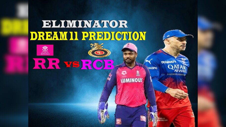 RR vs RCB dream 11 Prediction: एलिमिनेटर मैच में ऐसे बनाएं ड्रीम11 टीम, जानें पिच रिपोर्ट और प्लेइंग 11
