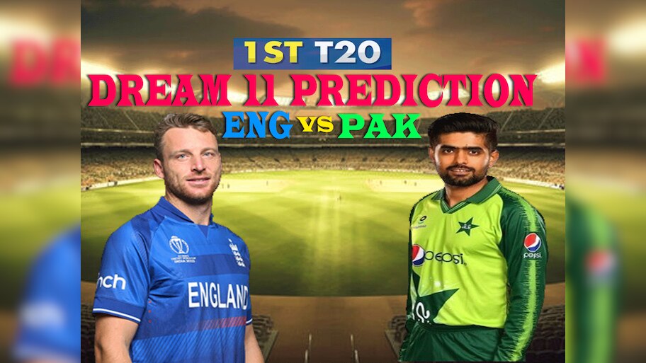ENG vs PAK Dream 11 Prediction: पहले मैच में ऐसे बनाएं ड्रीम11 टीम, जानें पिच रिपोर्ट और प्लेइंग 11