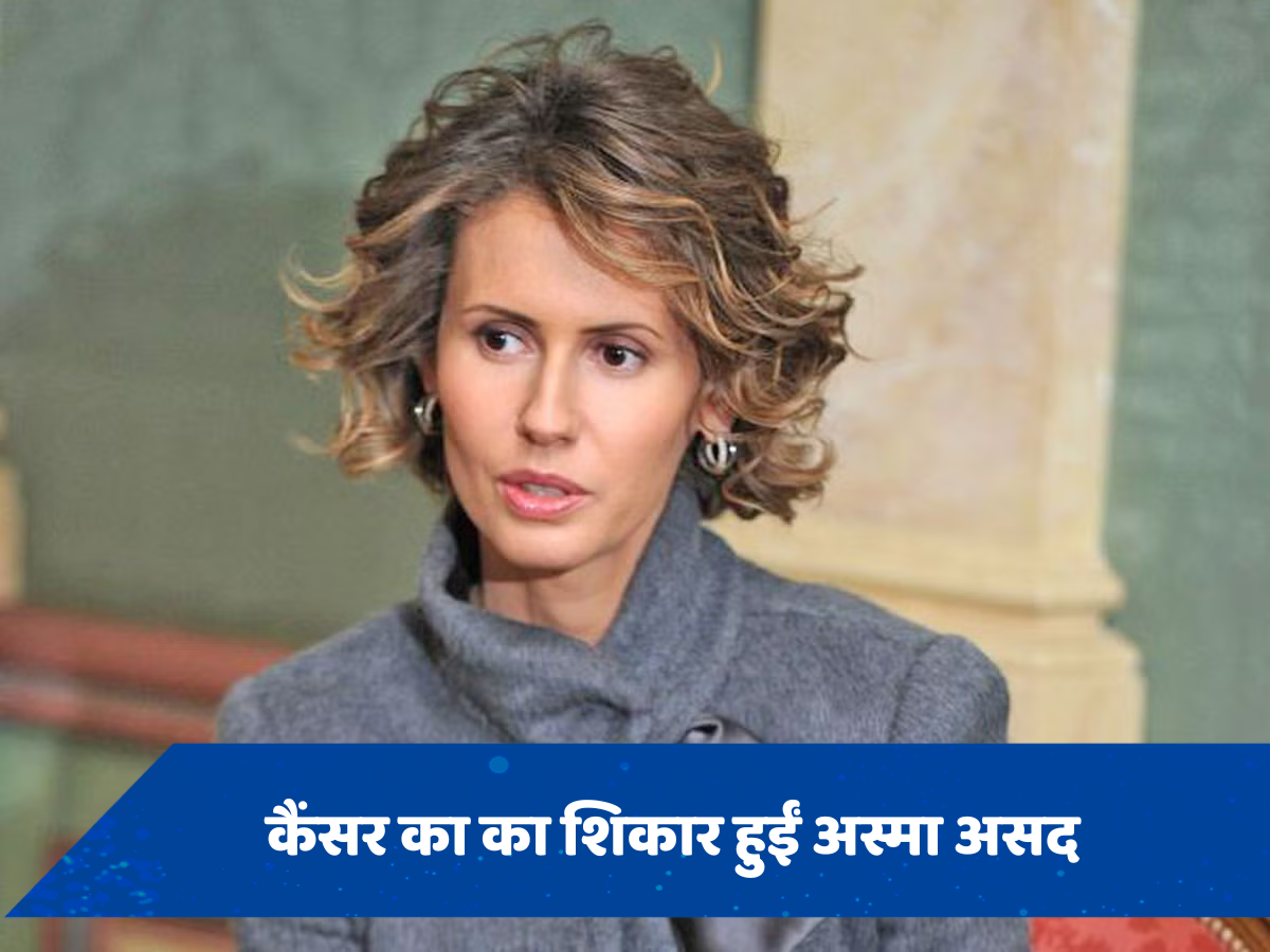 कौन हैं अस्मा असद? इस मुस्लिम देश की प्रथम महिला को हुआ कैंसर
