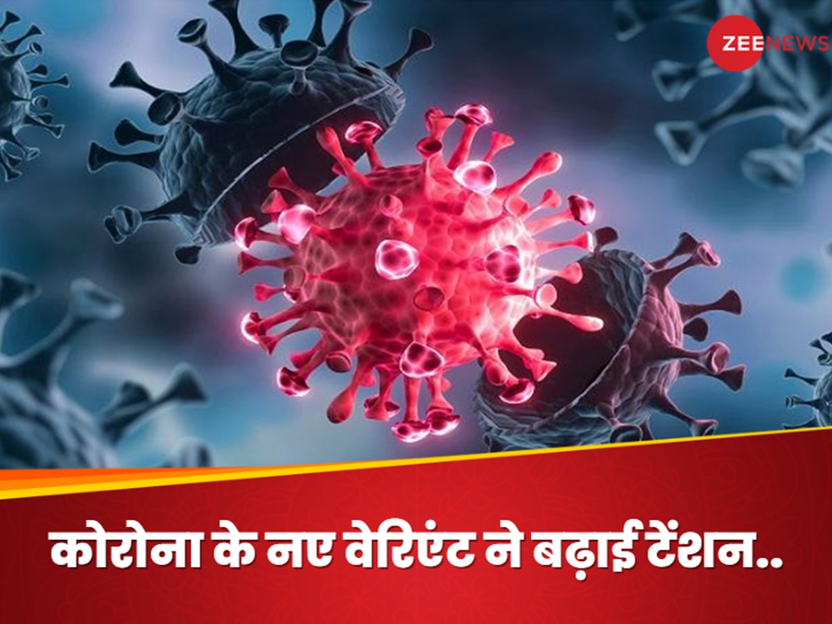 Coronavirus: देश में फिर सामने आ रहे कोरोना के मामले, कई राज्यों में फैला संक्रमण; जानें स्वास्थ्य विभाग ने क्या कहा..