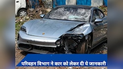 Pune Porsche accident: लक्जरी कार का रेजिस्ट्रेशन भी नहीं था