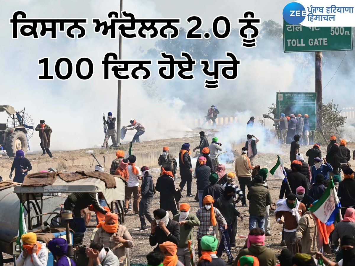 Kisan Protest: ਅੱਜ ਕਿਸਾਨ ਅੰਦੋਲਨ 2.0 ਨੂੰ 100 ਦਿਨ ਹੋਏ ਪੂਰੇ, ਬਾਰਡਰ ਉੱਤੇ ਹੋਵੇਗਾ ਵੱਡਾ ਇੱਕਠ