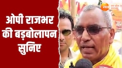 Ballia Video: 'ये गर्मी मौसम की नहीं बल्कि...' सुनिए ओपी राजभर की बड़बोलापन
