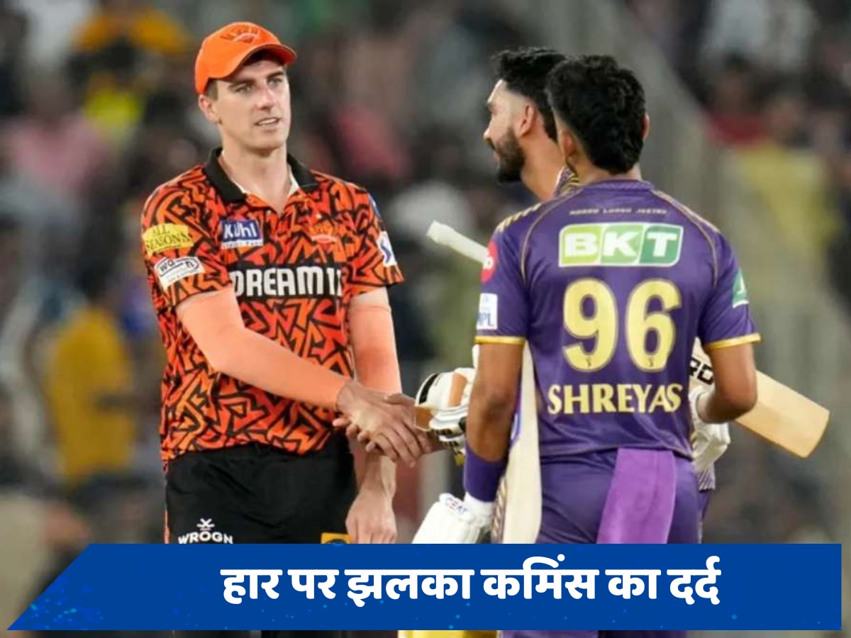 SRH की हार पर झलका कप्तान कमिंस का दर्द, जानें किसे ठहराया जिम्मेदार 