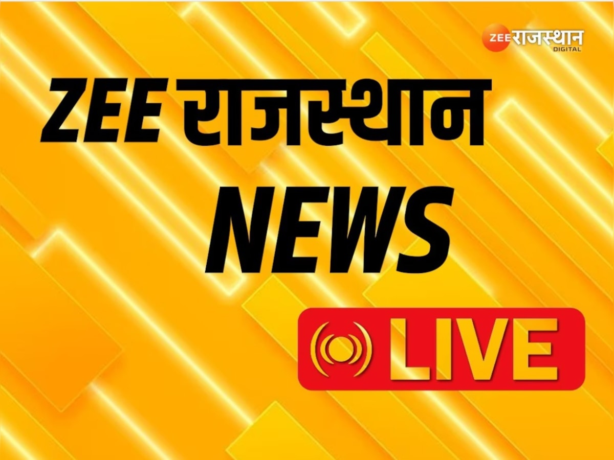 Rajasthan News Live Today 22 May 2024