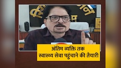 Palamu News: अंतिम व्यक्ति तक इलाज पहुंचाने की तैयारी, पंचायत स्तर पर बनेगा केंद्र