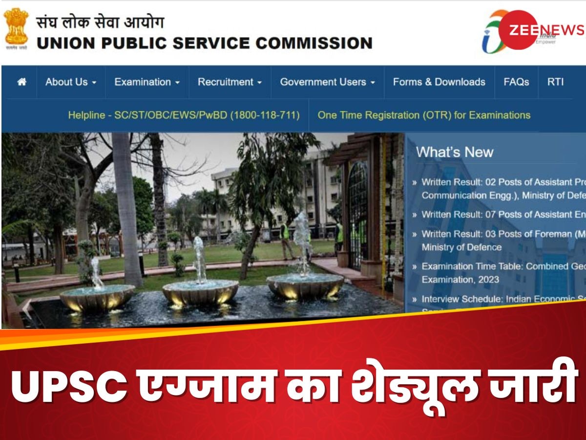 UPSC IES/ISSE 2024: यूपीएससी आईईएस आईएसएसई 2024 एग्जाम का शेड्यूल जारी, एग्जाम 21 तारीख से