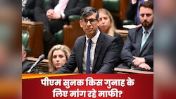 जानें जब अंग्रेजों की रगों में दौड़ने लगा खराब खून, ‌ब्रिटिश पीएम ने मांगी माफी