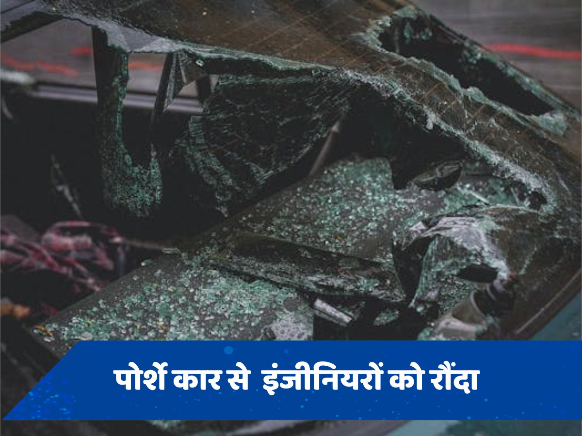 कौन है तीन करोड़ की गाड़ी से इंजीनियरों को मौत के घाट उतारने वाले रईसजादे का पिता, जानें कितने करोड़ का है मालिक