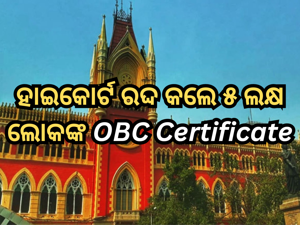 Calcutta High Court Calcutta High Court